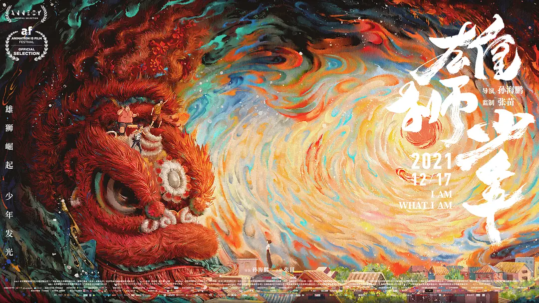 雄狮少年 精良制作背后 每帧画面渲染10小时 毛发可 以假乱真 Ftrack